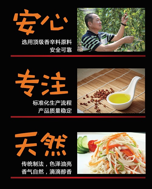 安心专注天然.jpg