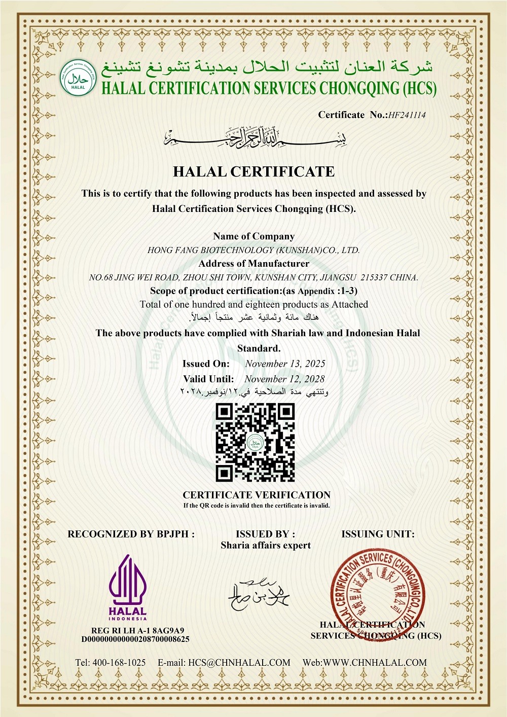 Halal Indonesia